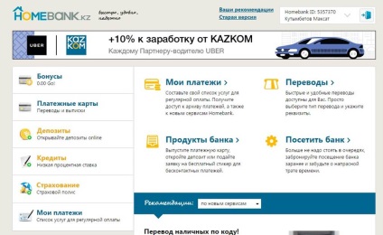 Houmbank () - Kazahsztán, KKB internet banking, a Citibank, qazaq Bánki Kazinvestbank, Kazpost,