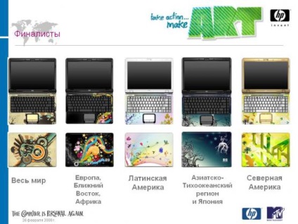 Dekoráció laptopok - ez gyönyörű! (Távolság) Dekoráció laptopok - ez gyönyörű!