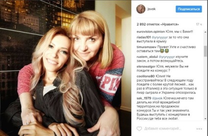 Yuliyu Samoylovu nem engedték be Ukrajna Eurovíziós reakció és megjegyzések