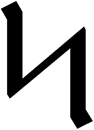 Значення слов'янських символів