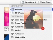 Itunes 11 for windows iPod Touch szinkronizálási beállítást, iPhone vagy iPad