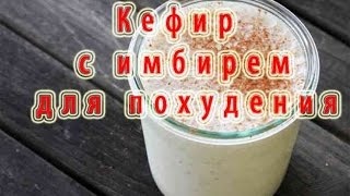 Joghurt gyömbéres fogyás véleménye, receptek