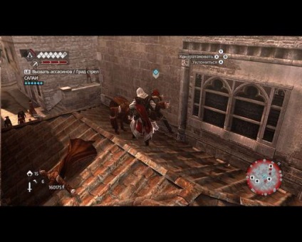 A verseny áthalad Assassins Creed Brotherhood of vér