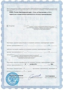 Orvosi Tanácsadó Központ „gyermek orvos” (sebész) Orvosi Tanácsadó Központ „gyermek orvos”