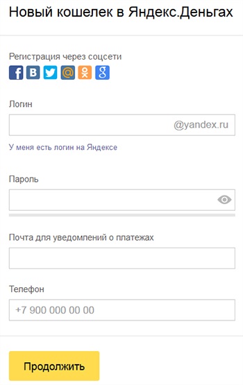 Mikrokölcsönökről pénztárca Yandex Yandex gyors hitel arány minden előnye és hátránya