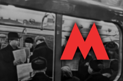 Hosszú szenvedés „m”, mint a moszkvai metró logó változott, tömegközlekedés, (me) Hosszú szenvedés „m”, mint a moszkvai metró logó változott, a tömegközlekedés, a társadalom,