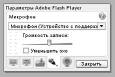 Beállítása flash player-és edapskov