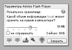 Beállítása flash player-és edapskov