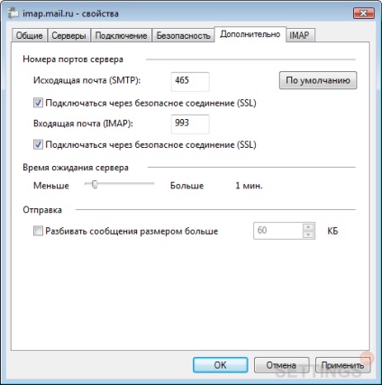 Beállítás Windows Mail IMAP protokoll