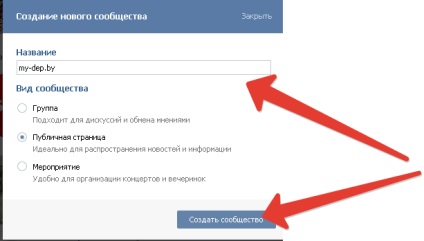 Így az állami oldal (Public) VKontakte
