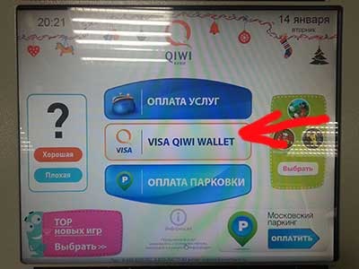 Pénzkiadógép Qiwi