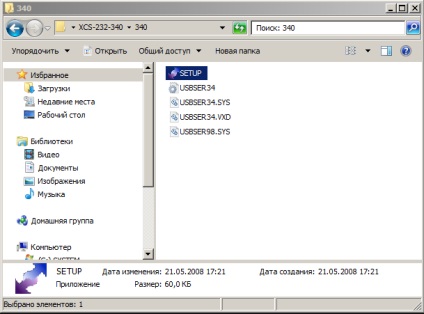 Csatlakozó adapter USB-com RS232 az ablakokat - Vjacseszlav Dobromyslov (windows) Csatlakozó adapter USB-com RS232 az ablakokat - Vjacseszlav Dobromyslov