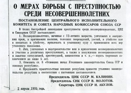 Állásfoglalás a CEC és a CPC a Szovjetunió „On intézkedések fiatalkori bűnözés elleni küzdelmet» - scisne