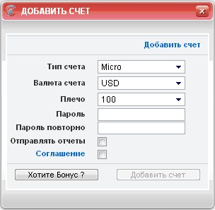 Létrehozva egy új demo számla (create) Létrehozva egy új demo számla