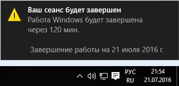 Timer off számítógép (PC shutdown timer) Időzítő és automatikus kikapcsolás