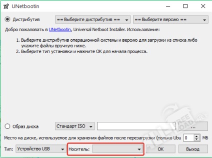 Unetbootin letöltése Orosz ingyenes -, hogyan kell használni, használati