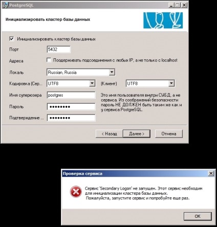 Telepítése postgresql 9 Windows Server 2008 x64