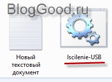 Virus rejtett mappát az USB-flash kártya megoldás, ezért blog kostanevicha Stepan