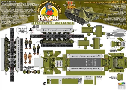 10 tankok a második világháború a papír-rendszer kötés