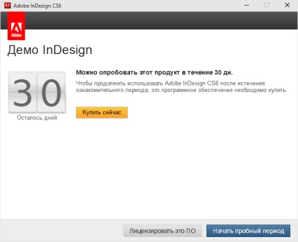 Adobe InDesign letöltés ingyenes indizayn orosz változat CS6
