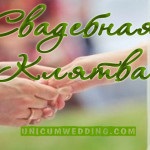 Blog, egyedi esküvői