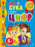 Blog yulchatki - egy verset a gyermekek számának a könyv Tatyana Bokova „Én és a bükk az ország számok”