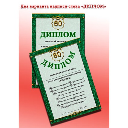 Oklevelek és tanúsítványok évfordulója alkalmából gratulálunk (diplomák férfi) Oklevelek és bizonyítványok évforduló gratulálok