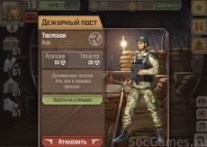 Metro 2033 játék osztálytársak, video folyosón - áttekintés, cheat, bogarak, Secrets (játék) Metro 2033 játék osztálytársak, video folyosón - áttekintés, cheat, bogarak, titkok