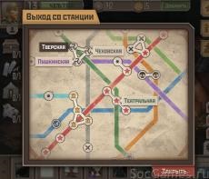 Metro 2033 játék osztálytársak, video folyosón - áttekintés, cheat, bogarak, titkok (metró) Metro 2033 játék osztálytársak, video folyosón - áttekintés, cheat, bogarak, titkok