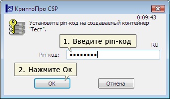 Információs központ - hogyan kell telepíteni EDS tokena