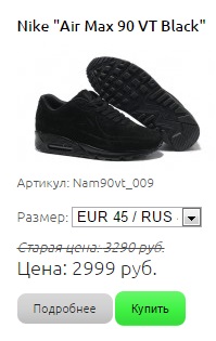 Online üzletek eladni másolatait nike cipők - 5 Ways, hogy mennyire könnyű felismerni őket (módszerek) Online üzletek eladni másolatait nike cipők - 5 Ways, hogy mennyire könnyű felismerni őket