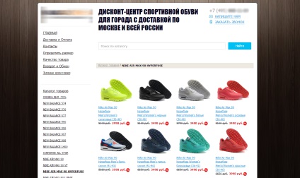 Online üzletek eladni másolatait nike cipők - 5 Ways, hogy mennyire könnyű felismerni őket (cipő) Online üzletek eladni másolatait nike cipők - 5 Ways, hogy mennyire könnyű felismerni őket
