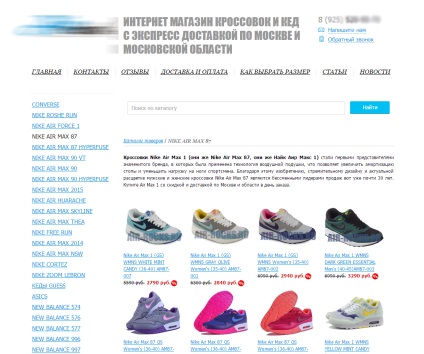 Online üzletek eladni másolatait nike cipők - 5 Ways, hogy mennyire könnyű felismerni őket (nike) Online üzletek eladni másolatait nike cipők - 5 Ways, hogy mennyire könnyű felismerni őket