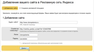 Hogyan adjunk egy helyszínen Yandex Közvetlen regisztráció és működési alapelvek - a blog arról, hogyan lehet pénzt