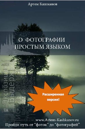 Hogyan lehet fényképezni a természet, felhős időben (operatőr) Hogyan lehet fényképezni természet felhős időjárás
