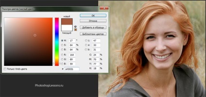 Hogyan változtassuk hajszín Photoshop (óra) Hogyan változtassuk hajszín Photoshop