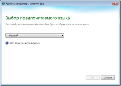 Hogyan változtassuk meg a nyelvi felület a Windows Live író magyar és hogyan kell beállítani teszt