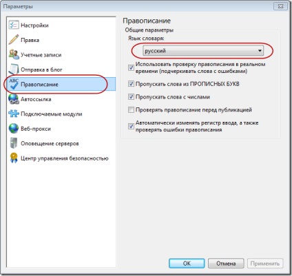 Hogyan változtassuk meg a nyelvi felület a Windows Live író magyar és hogyan kell beállítani teszt