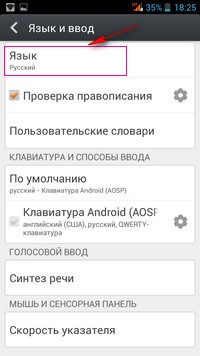 Hogyan változtassuk meg a nyelvet az Android