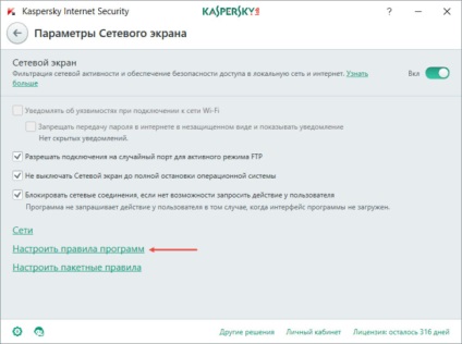 Hogyan kell beállítani a Kaspersky Internet Security 2017, hogy működjenek együtt a gőz