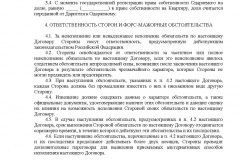 Hogyan készítsünk egy ajándékutalvány egy részvény, egy lakás 2017 - közeli rokonok közti, annak érdekében,