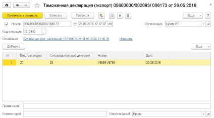 Hogyan lehet ellenőrizni a 0% -os ÁFA a programban - 1C (könyvelés) Hogyan lehet ellenőrizni a 0% -os ÁFA a programban - 1C