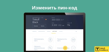 Hogyan változtassuk meg a PIN-kódot a térképen Tinkoff telefonon, on-line