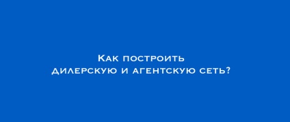 Hogyan építsünk egy kereskedő és ügynökhálózat lépésről lépésre, blog qoovee (ügynök) Hogyan építsünk egy kereskedő és ügynökhálózat lépésről lépésre, blog qoovee
