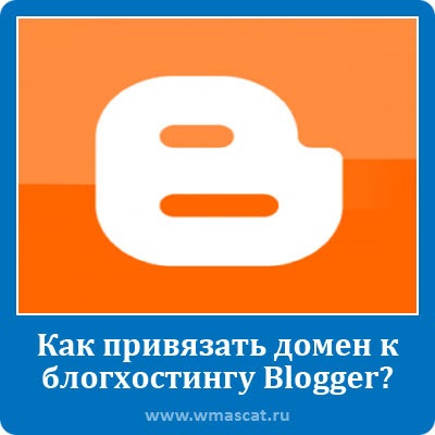 Hogyan kötődik egy domaint bloghostingu blogger (blogspot), maga a web developer