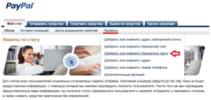 Hogyan kötődik Qiwi Visa kártya (QVC) lévő számlára paypal (kártya) Hogyan kötődik Qiwi Visa kártya (QVC) lévő számlára paypal