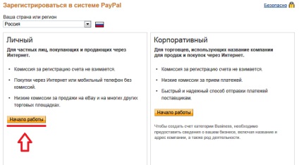 Hogyan kötődik Qiwi Visa kártya (QVC) lévő számlára paypal (Qiwi) Hogyan kötődik Qiwi Visa kártya (QVC) lévő számlára paypal