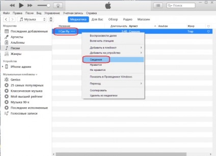 Hogyan készítsünk csengőhangok iPhone az iTunes 12