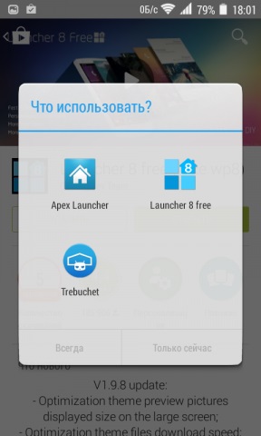 Hogyan lehet letölteni és telepíteni a Launcher Android