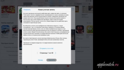 Hogyan lehet létrehozni egy Apple ID hitelkártya nélkül, közvetlenül az iPad, iPhone vagy iPod